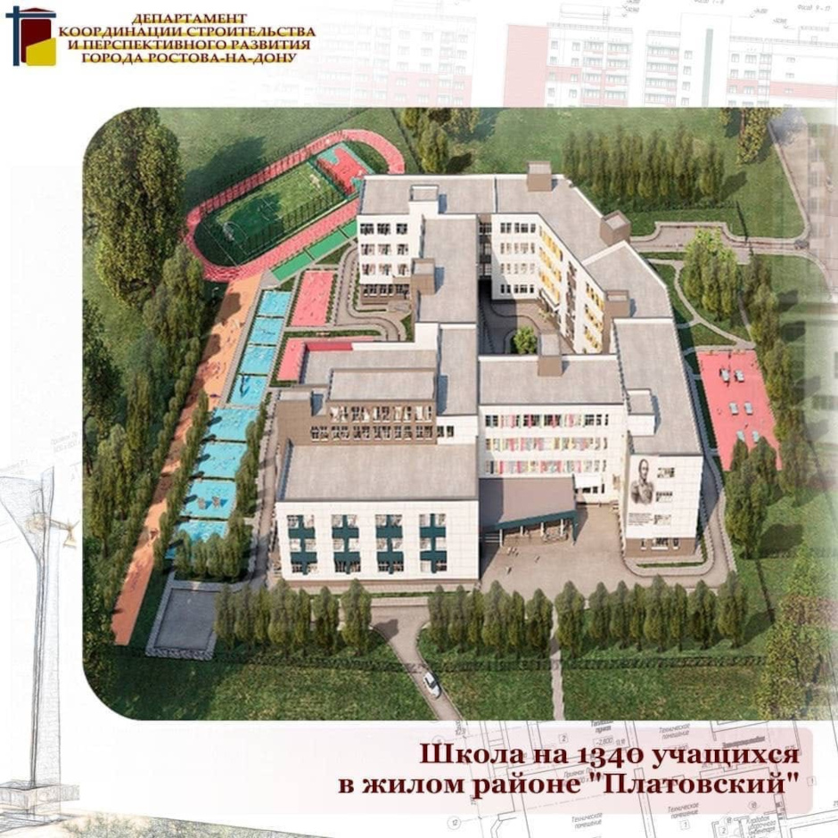 Схема школы в ЖК Платовский